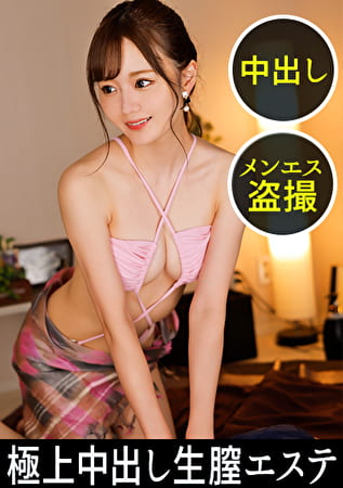 【ほぼ水着な姿で全身からイヤラシイ感を出してくる美人施術師!客からのお触りは禁止なのにこの人は自由に触っていいの・・・?】乳首や鼠径部を入念にマッサージされ極限の興奮状態!これは逆に身体に悪いのでは?と思ったけど2回も中に悪いものを出させてくれました!