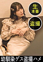 昔から知り合いの、大人になった中二病のスタイルいい可愛い女が中二病の男と良い感じに！どちらもアホですね！とくとご覧あれ！お互いの性器を触りあって挿入してしっかりセックスしてます＃058