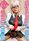 【服の上からでも主張が激しいHカップ乳】エロ目的の客に弱みを握られて、泣きながら中出しされる巨乳サーヴァント！【りほ（22）FGコス】
