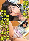 チャイナメイドのコンカフェ嬢と浮気SEX！ちっぱい美尻のメスガキマ●コに中出し！ 【さな（20）】