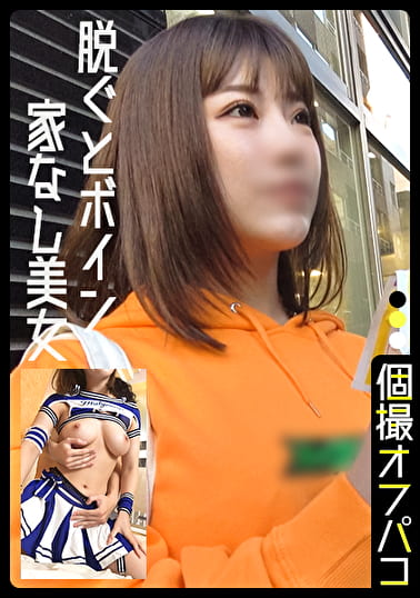 上京したての美巨乳ネカフェ難民ちゃんとホテルで撮影!チアコスプレ着せた金欠美女に大量中出し! あやか(22) 上京したての美巨乳ネカフェ難民ちゃんとホテルで撮影!チアコスプレ着せた金欠美女に大量中出し! あやか(22)