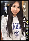 高身長の本物コスプレイヤーに生中性交！不本意にイきまくる上玉ボディは挿入不可避！ みう（23）