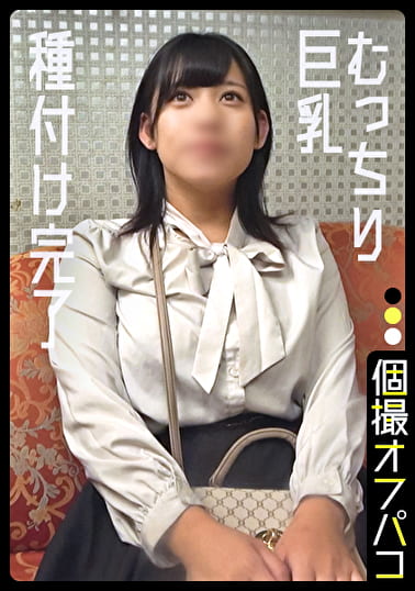 SNSでバズってるモデルにも穴はある！巨乳ムッチリバニーに種付け完了！あおい（21）