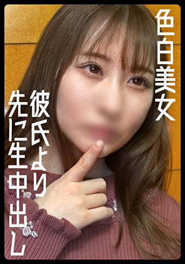 フォロワー差し置いて彼氏とSEXするな!ガチ拒絶にもめげないコスプレ種付け!【あいり(21)】 フォロワー差し置いて彼氏とSEXするな!ガチ拒絶にもめげないコスプレ種付け!【あいり(21)】