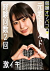 元地下ドルなんだから芸能界の厳しさくらい受け入れろ！スレンダー美少女を健全コスプレ撮影会で中出し！【めあ（20）】