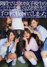 階段でミニスカ女子〇生のパンティーを覗いていたのがバレて女子〇生達に捕まり色々言いがかりをつけられながら手コキで抜かれてしまった ラッキーなのかアンラッキーなのかよく分からない水曜日の午後