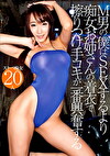 M男の僕はSEXするより痴女お姉さんの着衣で擦りつけ手コキが一番興奮する
