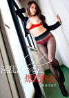 淫乱Body爆乳熟女 真木今日子