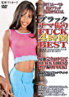 ブラックナマ撮りFUCK4時間BEST