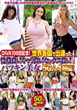 DIVA100回記念！世界各国で出逢った性格良し！キャラ良し！セックス良し！3拍子揃ったパツキン美女50人4時間！