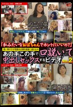 「私みたいなおばちゃんでホントにいいの？」若い男の子が完熟おば様を部屋にみあの手この手で口説いて中出しセックスするビデオ Vol.2