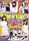 マジックミラー便 都内有数の名門大学に通う高学歴女子大生 生まれて初めての公開オナニー編 vol.03 「あなたの‘いつものオナニー’を見せてください！」人前なのにインテリオナニーに没頭し火照ってしまったオマコはデカチポが欲しくてたまらない！！