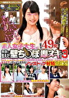 一般男女モニタリングAV しごいてしゃぶってヌキまくり！！素人女子大生が無数に生えた壁ちぽの即ヌキに挑戦！ 3 フル勃起ちぽに囲まれ恥じらいながらもオマコが濡れてしまった女子大生はザーメンまみれでノンストップ射精SEX！総発射49発！