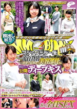 顔出し解禁！マジックミラー便 一流百貨店に勤務する清楚で品格漂う美容部員さん 初めての公開ディープキス編 8人全員SEXスペシャル！潤んだ口唇の美容部員さんが舌を激しく絡め合わせる濃厚接吻に思わずオマコ本気濡れ！仕事中にもかかわらずキスまみれのデカチンSEX！･･･