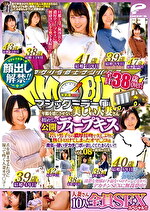 ★【ナンパ】顔出し解禁！！ マジックミラー便 全員38歳over！年齢を感じさせない美しい人妻さん 初めての公開ディープキス編vol.08 10人全員SEXスペシャル！！若い男子との濃厚接吻で久しぶりに熱くトロけてしまったオマ○コは青年の硬いデカチ○ポが欲しくてたまらない！！in銀座＆目黒