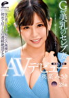 東北生まれGカップ美乳のセレブ妻。 奥菜みさき AVデビュー「夫は淡白で一度もイったことがないんです･･･」女の喜びをまだ知らない奥様が初めて尽くしの連続絶頂アクメ