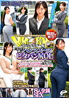 顔出し解禁！！ マジックミラー便 一流企業で働くパンツスーツのピタパン尻OL編 vol.05 8人全員SEXスペシャル！！ タイトなパンツスーツに包まれたパッツパツのむっちり尻を揉みしだかれ恥じらいながらも濡れてしまったエリートおまこにデカチン挿入！！