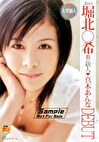 あの堀北希似の新人 真木あんな DEBUT