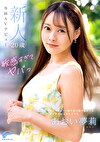 敏感すぎてヤバっ 新人20歳 あおい夢莉 専属AVデビュー マジックミラー便では口説けなかったスレンダー文系女子大生