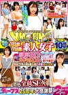 【25周年SP】顔出し解禁！！ マジックミラー便 ＆の素人女子 生まれて初めての素股編 総勢19人全員SEXスペシャル！ギンギンに勃起したちぽを素人娘が赤面まんコキ！恥じらいながらも濡れてしまったうぶオマコにヌルっと挿入で激イキ絶頂！！10時間！！