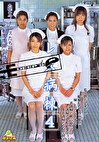 レズ病棟 4