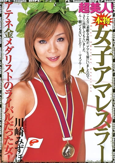 本物女子アマレスラー