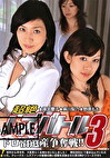 超絶 レズバトル3 ドロ沼遺産争奪戦！！