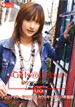 Girls＠Debut 03 MIHO