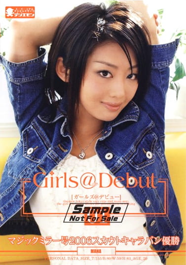 Girls＠Debut 01 MANA