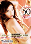 本物レゲエダンサーAYA第2弾 驚愕の腰づかいでチポヌキまくり！！