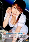 現役本物ナース北沢亜美の出張ザーメン検診