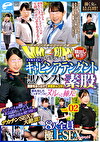 顔出し解禁！！ マジックミラー便 働く女の最高峰！大手航空会社のキャビンアテンダント 黒パンスト素股編 vol.02 8人全員極上SEXスペシャル！！美脚をおっ広げて赤面まんコキ！濡れ出したCAオマコにヌルっと挿入！