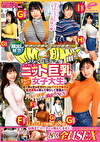 顔出し解禁！！ マジックミラー便 Fカップ以上！！ピッタピタのニット巨乳女子大生編 8人全員SEXスペシャル！！ 街で男の目を釘付けにするパイスラ女子の着衣巨乳を揉んで揺らして鷲掴み！初めてのパイズリ挟射！おっぱい激揺れSEX！