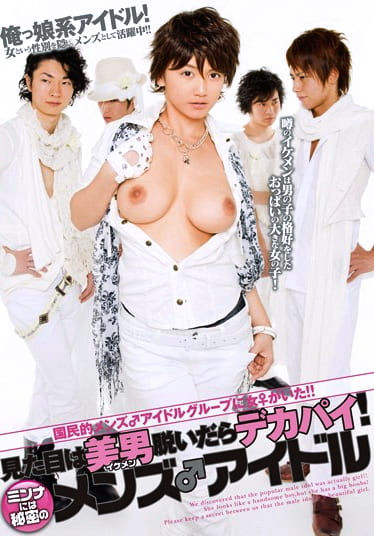 国民的メンズ♂アイドルグループに女♀がいた！！ 見た目は美男（イケメン）脱いだらデカパイ！ ミンナには秘密のメンズ♂アイドル