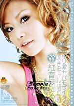 THE痴女 超ギリ激ヤバモザイク×潮吹きギャル騎乗位 紅音ほたる＆結城リナ