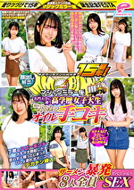 街中ゲリラナンパMM便15周年！顔出し解禁！名門大学に通う高学歴女子大生 初めてのぬるぬるオイル手コキ編 8人全員ザーメン暴発＆SEXスペシャル！マジックミラー便 丁寧なスロー手コキでガチガチ勃起したチ○ポに思わず火照ってしまったびしょ濡れオマ○コにデカチン挿･･･｜メーカー：マジックミラー便（MM便）