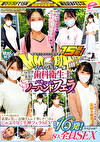 街中ゲリラナンパMM便15周年！顔出し解禁！マスク美女の歯科衛生士 初めてのじゅぼじゅぼバキュームノーハンドフェラ編 総発射16発！8人全員SEXスペシャル！マジックミラー便 マスクに隠された素顔が美しいお姉さんが丁寧にチポをしゃぶり尽くす神フェラSEX