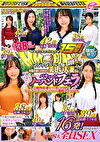 街中ゲリラナンパMM便15周年！顔出し解禁！全員38歳over！年齢を感じさせない美しい人妻さん 初めてのじゅぼじゅぼバキュームノーハンドフェラ編 総発射16発！8人全員SEXスペシャル！マジックミラー便 ご無沙汰妻が旦那に内緒で年下チ○ポにしゃぶりつく濃厚フェラSEX