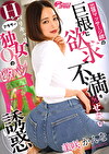 出張マッサージ師の巨根に欲求不満を隠せないHもバリキャリなアラサー独女OLのピタパン尻誘惑 美咲かんな