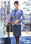働く女AV出演ドキュメント 現役国際線キャビンアテンダント あすかさん（24歳）170cm高身長、Gカップ巨乳、デカ尻90cm、黒パンスト美脚―。マジックミラー便では口説けなかったハイスペックなCAが交渉の果てに最初で最後のAV DEBUT
