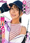 ピタパン女配達員 押しウリ即ハメデリバリー！私の本番お届けします！！ せいら（24）