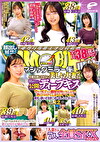 マジックミラー便 全員38歳over！年齢を感じさせない美しい人妻さん 初めての公開ディープキス編 vol.12 顔出し解禁！ 7人全員SEXスペシャル！若い男子との濃厚接吻で久しぶりに熱くトロけてしまったオマコは青年の硬いデカチポが欲しくてたまらない！