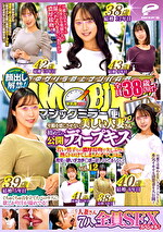 マジックミラー便 全員38歳over！年齢を感じさせない美しい人妻さん 初めての公開ディープキス編 vol.12 顔出し解禁！ 7人全員SEXスペシャル！若い男子との濃厚接吻で久しぶりに熱くトロけてしまったオマ○コは青年の硬いデカチ○ポが欲しくてたまらない！｜HD（ハイビジョン）