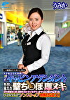 しごいてしゃぶってヌキまくり!!大手航空会社勤務の憧れのキャビンアテンダントが無数に生えた壁ちぽの即ヌキに挑戦!黒パンスト美脚CAうみかさん