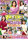 マジックミラー便 全員38歳over！年齢を感じさせない美しい人妻さん 初めての公開ディープキス編 vol.13 顔出し解禁！ 総勢15人全員SEXスペシャル！若い男子との濃厚接吻で久しぶりに熱くトロけてしまったオマコは青年の硬いデカチポが欲しくてたまらない！
