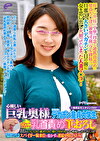 心優しい巨乳の奥様が初対面のデカチン童貞大学生との‘常に乳首責め筆おろし’に挑戦!敏感な両乳首をいじられ/舐められ/吸い付かれフル勃起する若いちぽ!思わず濡れてしまったご無沙汰マコがスパイダー騎乗位で抜かずの連続中出しSEX!かずみ