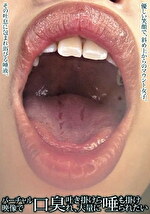 バーチャル映像で口臭吐き掛けられ、大量に唾も掛けられたい