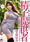 妻とのが欲しいが僕が男性不妊だったので、精子提供者に直接中出ししてもらうことになった 波多野結衣