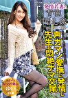 発情若妻の背徳中出し vol.6 ゆい31歳 結婚6年目