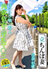「立ちんぼ妻」 B級熟女 佳奈44歳